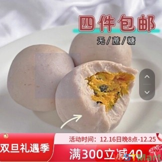 零卡糖低脂芋泥肉松球轻碳水低脂卡糖无黄油饱腹紫薯奶酪球无糖精