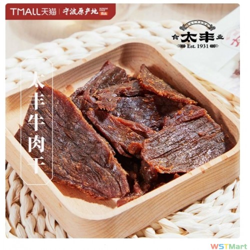 太丰牛肉干125g原味手撕办公室零食辣味网红风干牛肉干独立小包装