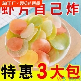 精品生虾片自己炸小零食怀旧儿童8090后油炸彩色小吃休闲食品年货