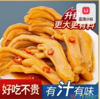 龙岩泡鸭爪鸭翅膀泡鸭掌卤味零食特产泡爪小吃休闲食品特色土楼