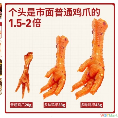 【下单立赠】香之派多味鸡爪柠檬酸辣卤凤爪鸡脚小零食追剧味即食 可开发票