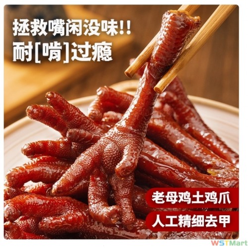 【新品】廖记香辣卤香土鸡爪200g四川卤鸡爪熟食网红解馋小零食 可开发票