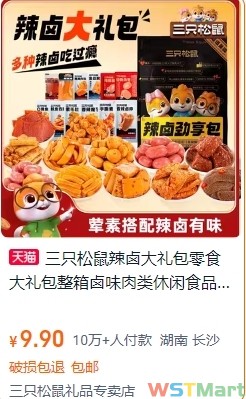 龙岩泡鸭爪鸭翅膀泡鸭掌卤味零食特产泡爪小吃休闲食品特色土楼