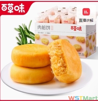 百草味肉松饼1kg传统糕点解馋零食早餐面包