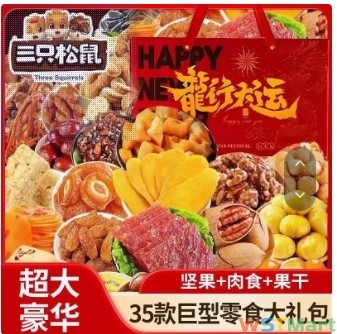 三只松鼠巨型零食大礼包送女友圣诞礼盒儿童生日礼物小吃休闲食品