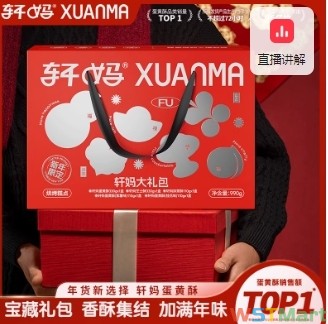 新年礼物】轩妈家蛋黄酥大礼包传统糕点送礼伴手礼甜品糕点零食