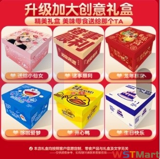 年货零食大礼包整箱送女友男生儿童礼物健康营养小朋友生日礼盒