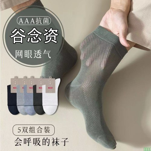 袜子男款夏季薄款网眼袜夏天防臭抗菌中筒袜男士透气吸汗运动长袜