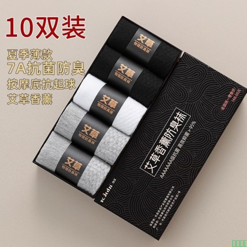 7A抗菌袜子男夏季薄款艾草香薰防臭透气纯色商务吸汗中筒棉袜短袜