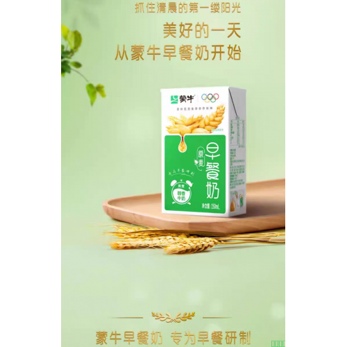 早餐奶