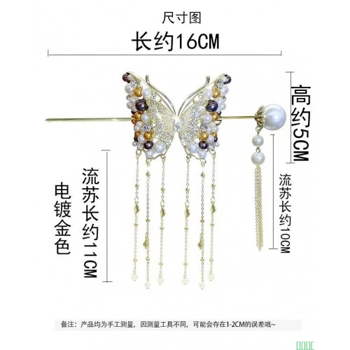 高级感珍珠蝴蝶流苏簪子中国风后脑勺发簪国风旗袍发钗复古风头饰