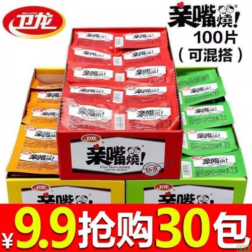 卫龙辣条亲嘴烧儿时怀旧麻辣味大刀肉大礼包网红零食小吃便宜批发