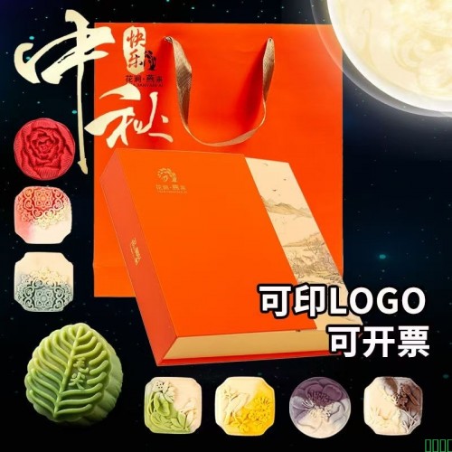 茶点茶点心网红零食月饼团购送礼结婚糕点婚礼摆台礼品定制桃山皮