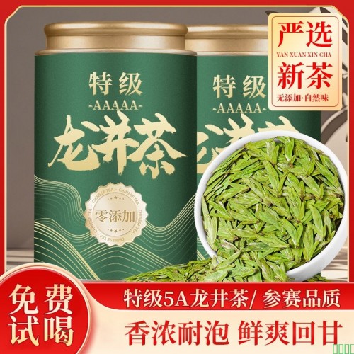 食品茶