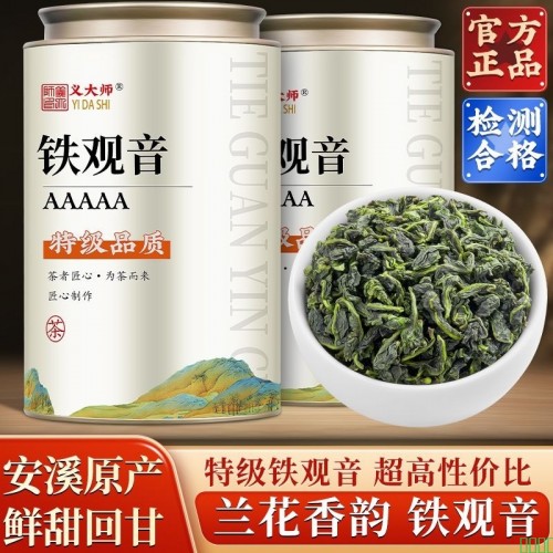 食品茶