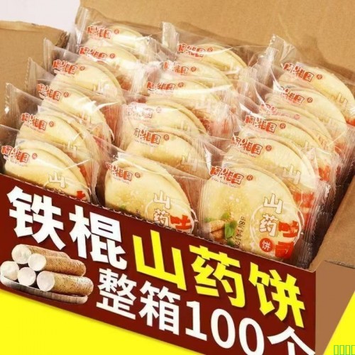 山药软雪饼法式雪饼休闲早餐山药饼代餐面包零食正宗铁棍山药雪饼