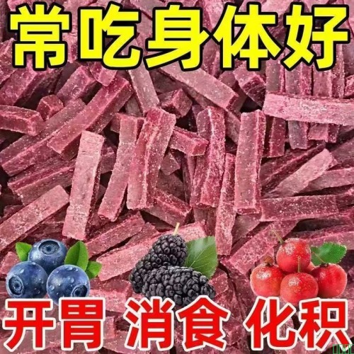 【对眼睛好】蓝莓桑葚山楂条整箱酸甜开胃休闲零食袋装批发清热Q