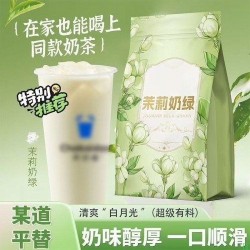茉莉奶绿绝弦轻乳茶速溶奶茶粉固体饮料伯牙霸王平替下午茶独立装