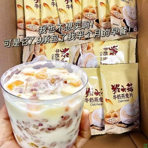 养胃猴头菇牛奶燕麦片冲泡免煮早餐代餐胃胀反酸烧心营养食品袋装