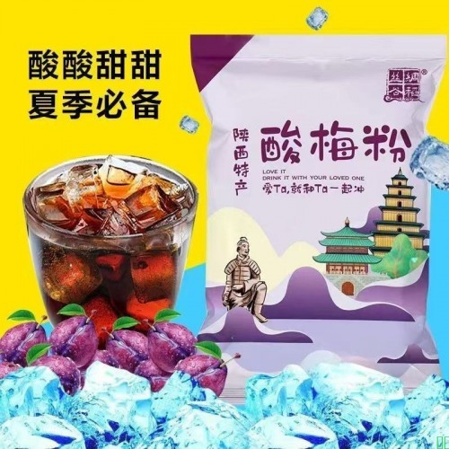 酸梅汤商用正宗酸梅粉酸梅汤粉酸梅汤酸梅晶饮料支持冷泡解暑必备
