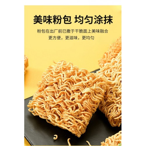 2025年热卖MGY新款干脆面
