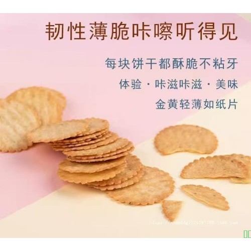 2025年热卖MGY新款饼干