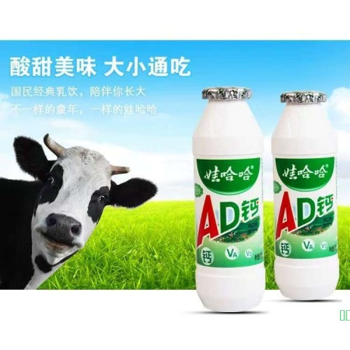 2025年热卖MGY新款哇哈哈AD钙奶