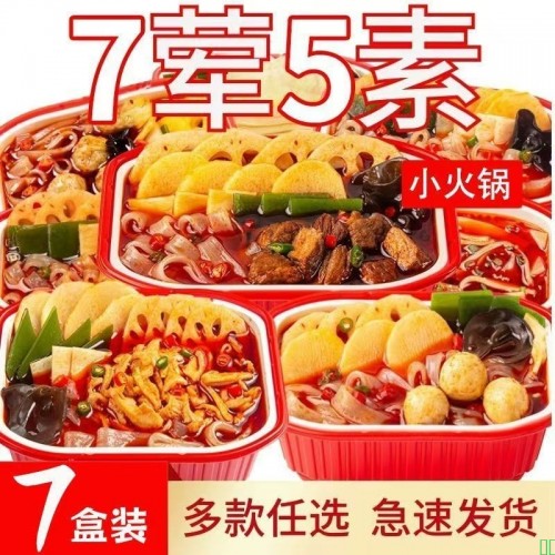 重庆正宗自热火锅速食懒人方便宿舍夜宵自助麻辣烫网红