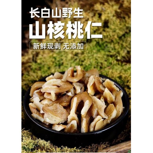 东北非野生山核桃仁2024新货新鲜核桃肉长白山特产级胡桃生核桃仁