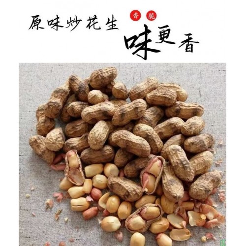 农家柴火炒花生新货原味炒熟新鲜花生铁锅带壳炒货坚果批发零食