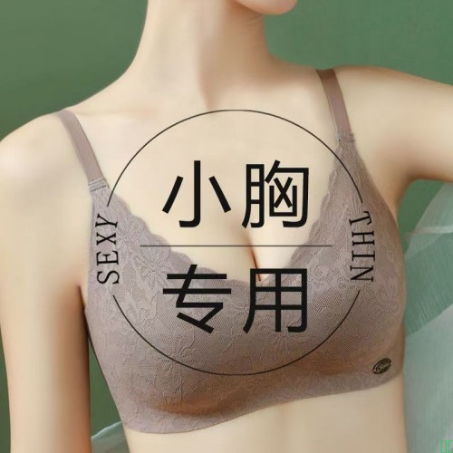 夏季新款小胸聚拢内衣女防下垂无钢圈无痕美背文胸运动吊带胸罩