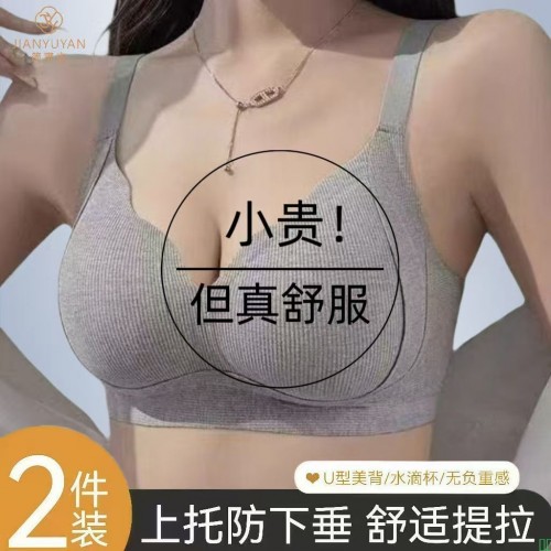 塑形提拉杯固定杯舒适薄款无痕内衣女聚拢防下垂无钢圈调整文胸罩