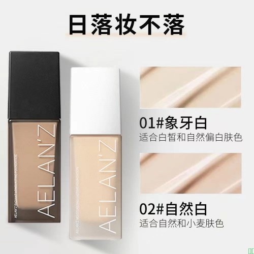 小鱼海棠持妆粉底液不脱不卡粉防水脱妆学生干皮控油防汗油皮持久