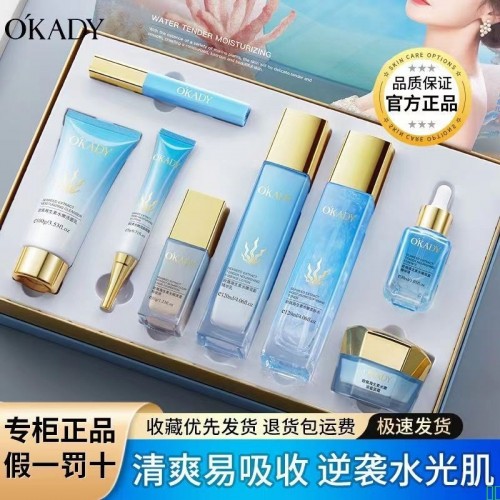 正品海洋护肤品套装海生素补水美白提亮滋盈修护紧致抗初老八件套