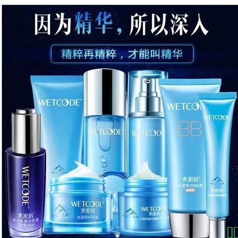 【八件套】丹姿水密码套装补水保湿嫩肤美白淡斑护肤【带防伪码】