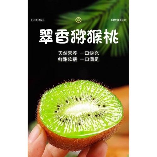 陕西周至当季翠香猕猴桃正宗新鲜水果绿心奇异果整箱弥猴桃批发