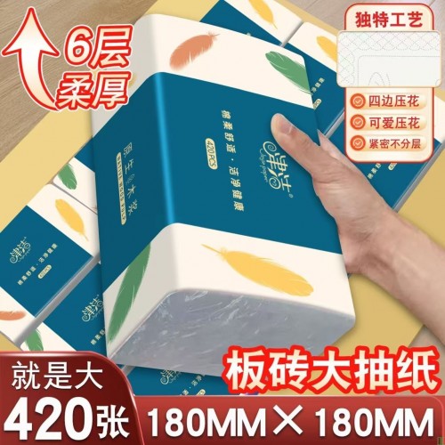 加长加大四边压花大尺寸六层加厚家用学生宿舍面巾纸厕纸手纸抽纸