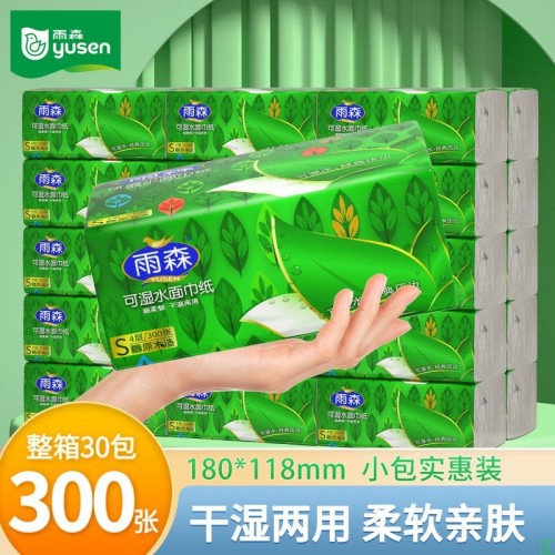 雨森抽纸整箱纸抽大包雨森卫生纸纸抽大包家庭装正品实惠家用纸巾