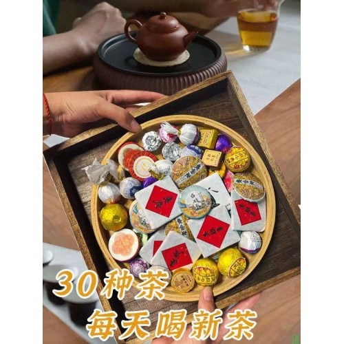 30种茶样试喝组合大礼包生茶熟茶云南普洱茶滇红茶盲盒系列小茶饼
