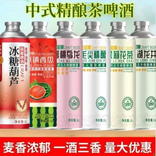 12度冰糖葫芦果啤绿豆原浆中式精酿毛尖茶啤酒茉莉花茶蜜桃乌龙1L