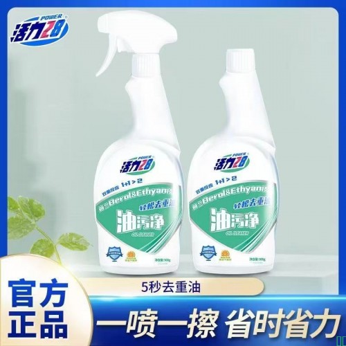 活力28油污清洗剂抽油烟机强力重油厨房家用清洁剂神器除垢