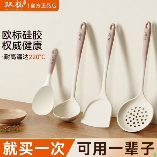 双杭厨房用具硅胶铲子汤勺不粘锅专用炒饭菜铲子家用硅胶锅铲套装