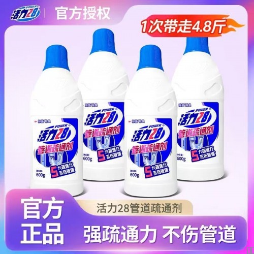活力28管道疏通剂马桶厕所厨房下水道堵塞强力卫生间油污神器地漏