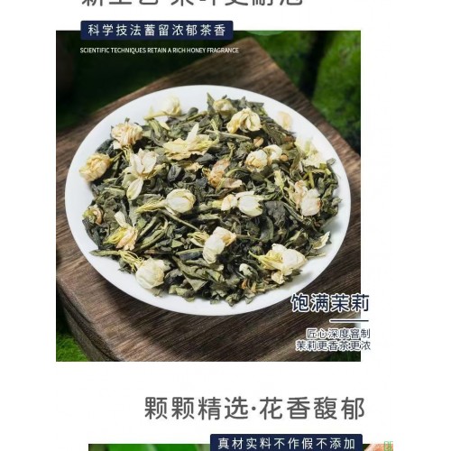 【伯牙绝弦同款】茉莉雪芽奶茶专用茶底茉莉花果茶商用高香绿茶