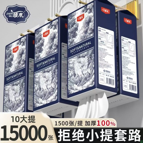 【10大提平板抽纸】加厚悬挂式抽纸可湿水柔韧卫生纸餐巾纸擦手纸