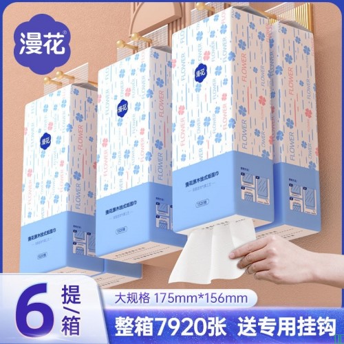 漫花提挂式抽纸悬挂抽取式卫生纸家用擦手厕纸大包装平板卫生纸巾