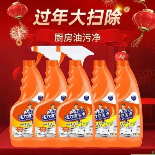 油污厨房油烟机清洁剂抽油烟机重油强力去污清洗剂油垢除垢家用