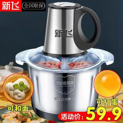 新飞电动绞肉机多功能料理机搅拌机搅馅绞馅机蒜蓉泥器辣椒粉碎机