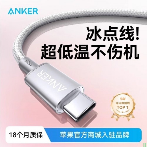 Anker安克充电线双typeC100W超级快充线CtoC安卓车载