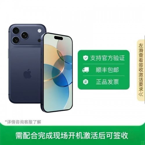 苹果 iPhone17 Pro Max全网通5G 双卡双待手机